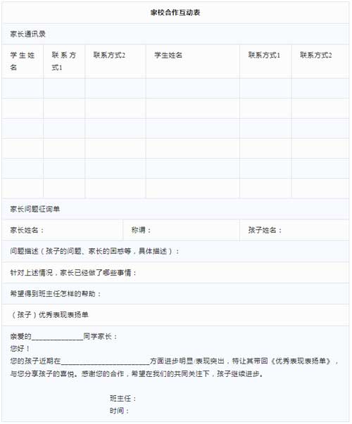 新学期，给一线教师的高效能工具清单（2025）